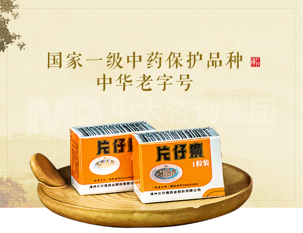 片仔癀攜手中大咨詢,開展集團權(quán)屬企業(yè)年度經(jīng)營業(yè)績考核 片仔癀攜手中大咨詢,開展集團權(quán)屬企業(yè)年度經(jīng)營業(yè)績考核