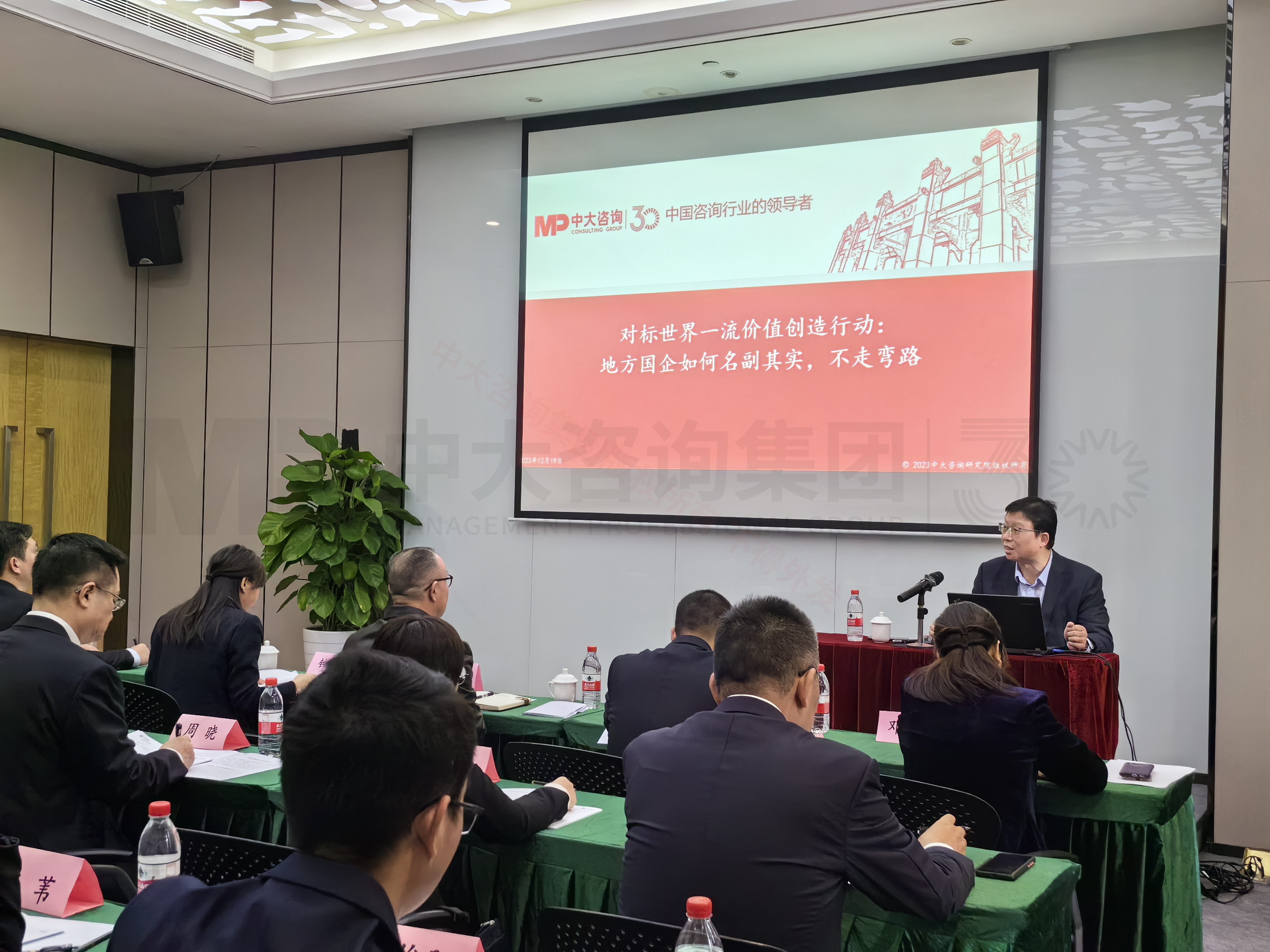 力爭(zhēng)上游!廣西國(guó)宏集團(tuán)邀請(qǐng)中大咨詢,明晰“對(duì)標(biāo)世界一流價(jià)值創(chuàng)造行動(dòng)”推進(jìn)路徑 力爭(zhēng)上游!廣西國(guó)宏集團(tuán)邀請(qǐng)中大咨詢,明晰“對(duì)標(biāo)世界一流價(jià)值創(chuàng)造行動(dòng)”推進(jìn)路徑