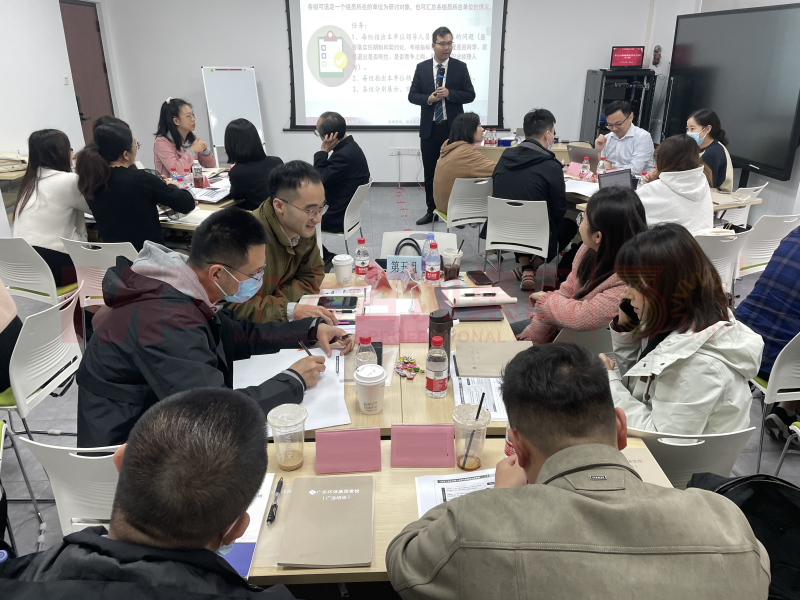 增活力,提效率,促革新丨中大咨詢舉辦國(guó)有企業(yè)績(jī)效考核與薪酬管理優(yōu)化工作坊 增活力,提效率,促革新丨中大咨詢舉辦國(guó)有企業(yè)績(jī)效考核與薪酬管理優(yōu)化工作坊