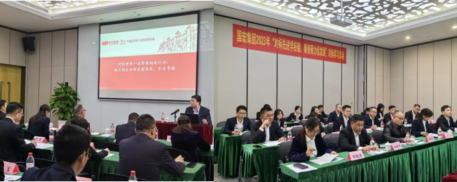 ?廣西國宏集團(tuán)“對(duì)標(biāo)世界一流企業(yè)價(jià)值創(chuàng)造行動(dòng)”專題分享