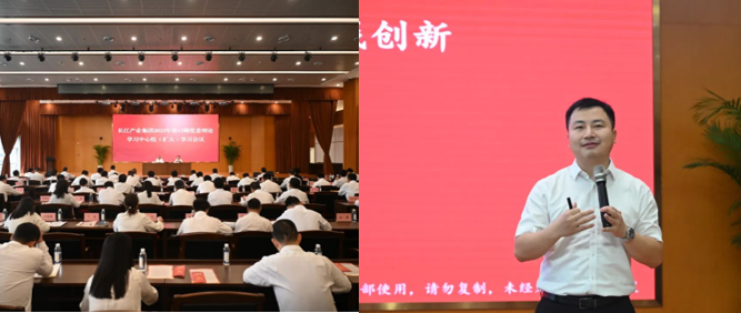長江產(chǎn)業(yè)投資集團(tuán)舉辦國企改革專題會(huì)議