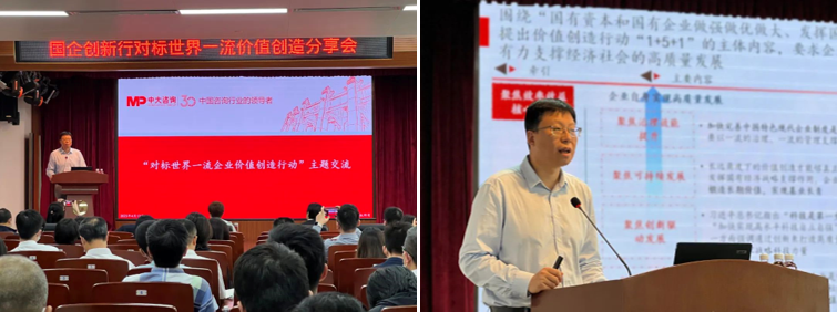 廣州國資國企創(chuàng)新戰(zhàn)略聯(lián)盟開展“對標世界一流企業(yè)價值創(chuàng)造行動”專題培訓(xùn)