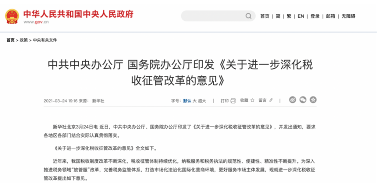 解碼財(cái)務(wù)數(shù)字化 丨數(shù)電時(shí)代全面開啟，央國(guó)企如何抓住機(jī)遇構(gòu)建智慧稅務(wù)？