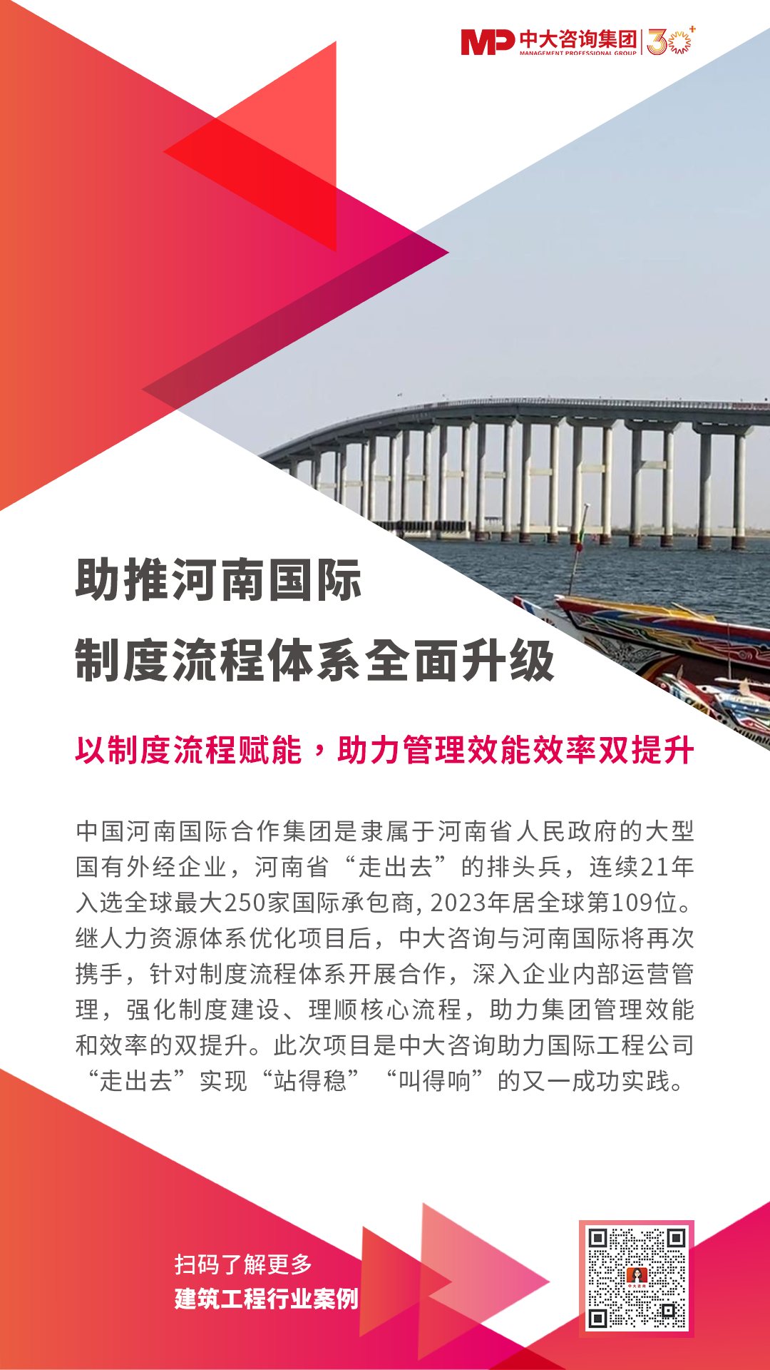 助推河南國(guó)際制度流程體系全面升級(jí)