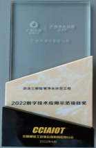廣州市凈水公司數(shù)字化規(guī)劃 廣州市凈水公司數(shù)字化規(guī)劃
