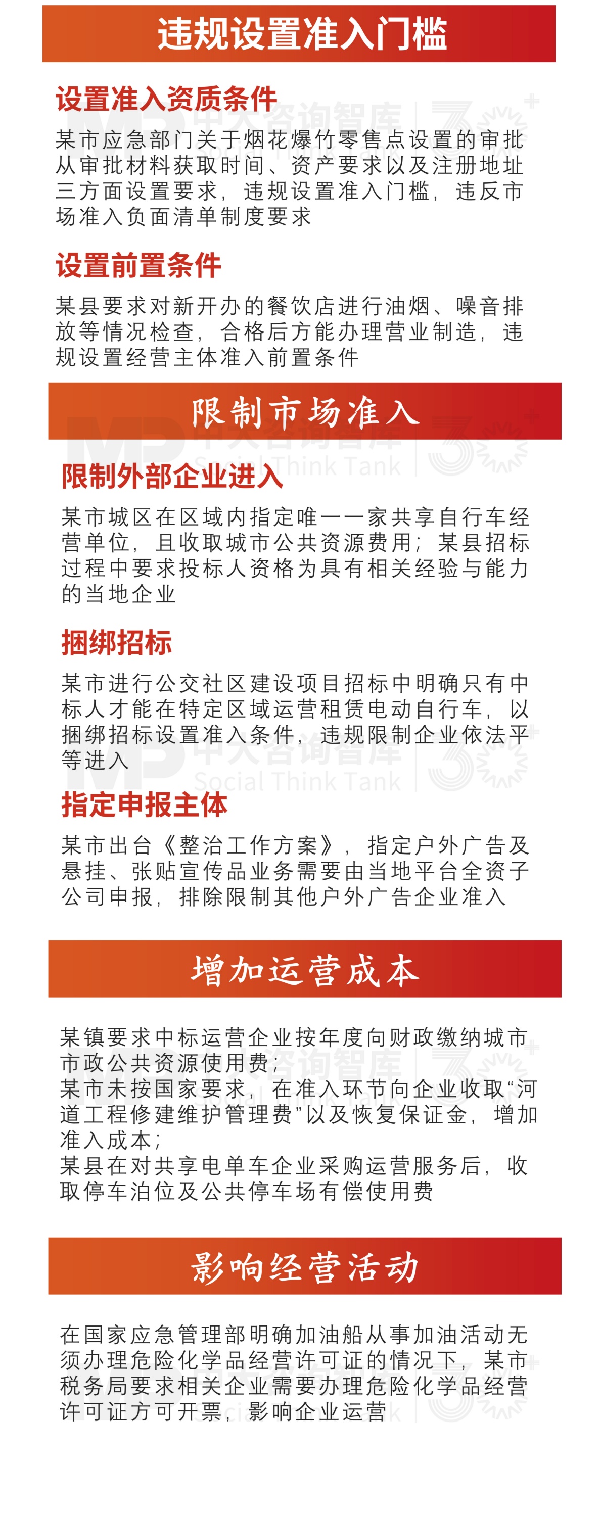 “十五五”宏觀預(yù)判（中）| 產(chǎn)業(yè)大競(jìng)爭(zhēng)時(shí)代面臨“四座大山”