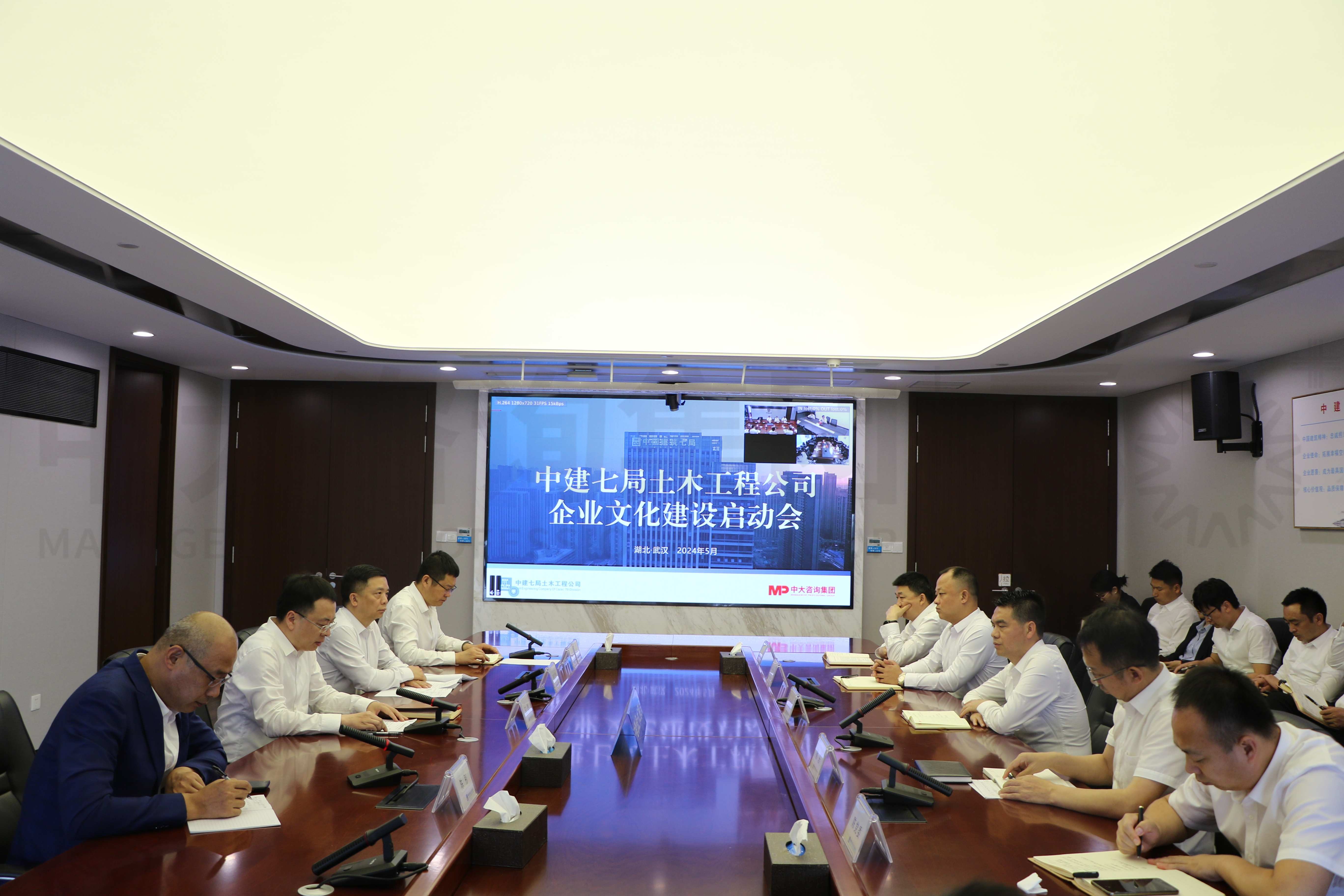 中大咨詢受邀參加中建七局土木工程公司召開企業(yè)文化建設(shè)啟動(dòng)會(huì) 中大咨詢受邀參加中建七局土木工程公司召開企業(yè)文化建設(shè)啟動(dòng)會(huì)