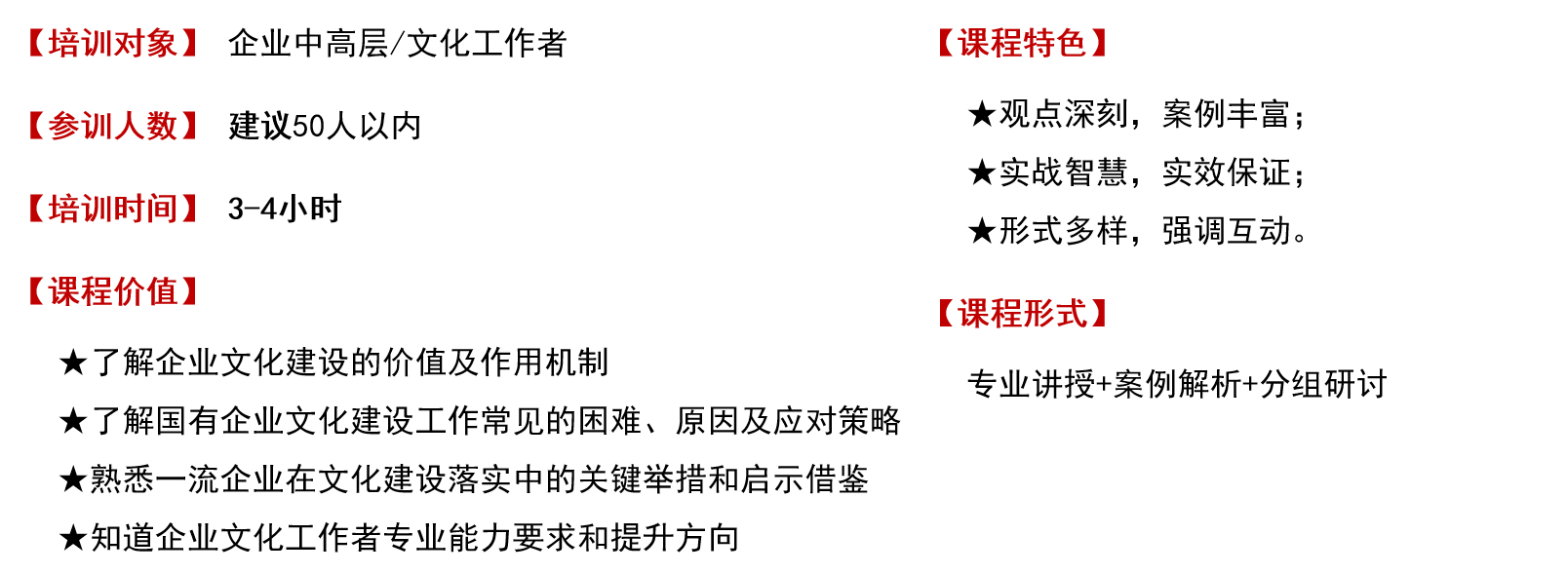 《對標(biāo)一流，國企文化建設(shè)工作如何有效落地》