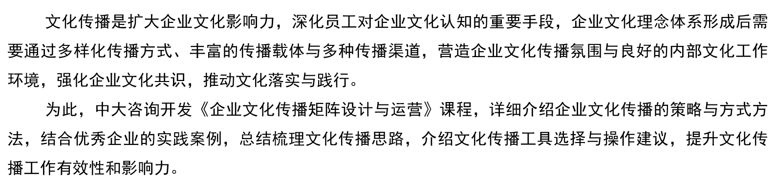 《企業(yè)文化傳播矩陣設計與運營》