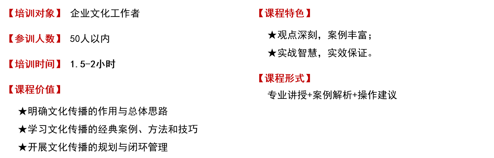 《企業(yè)文化傳播矩陣設計與運營》