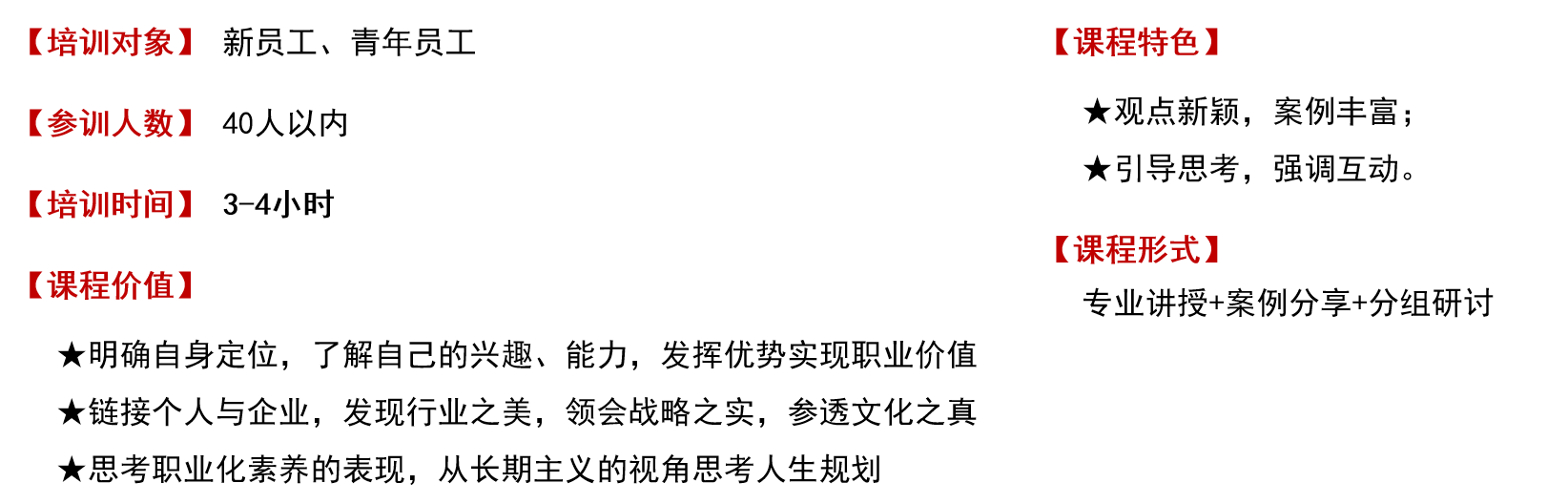 《融入文化，快樂成長》