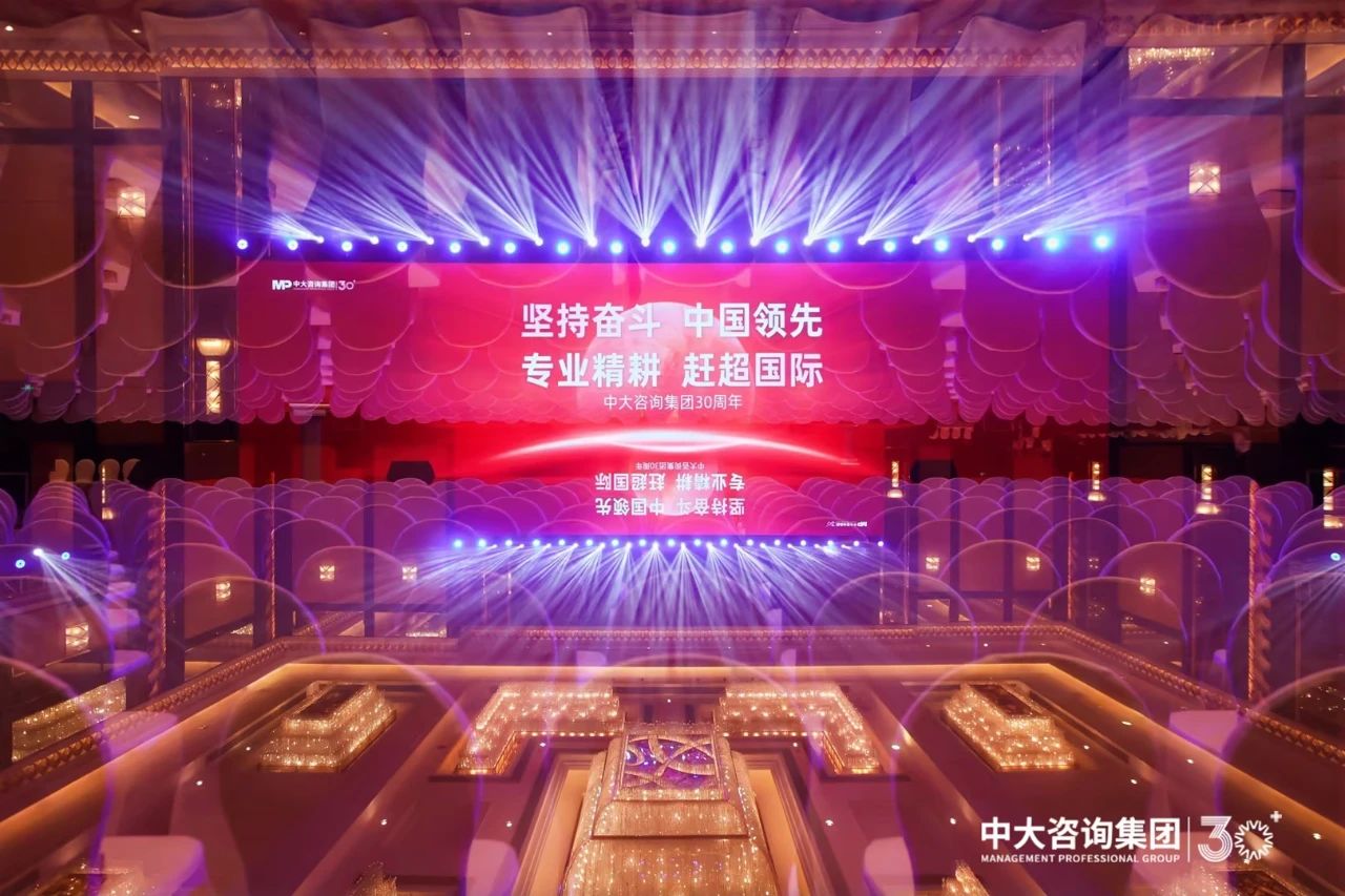 三十年春華秋實(shí),中大咨詢?nèi)艘恢痹趭^斗路上! 三十年春華秋實(shí),中大咨詢?nèi)艘恢痹趭^斗路上!