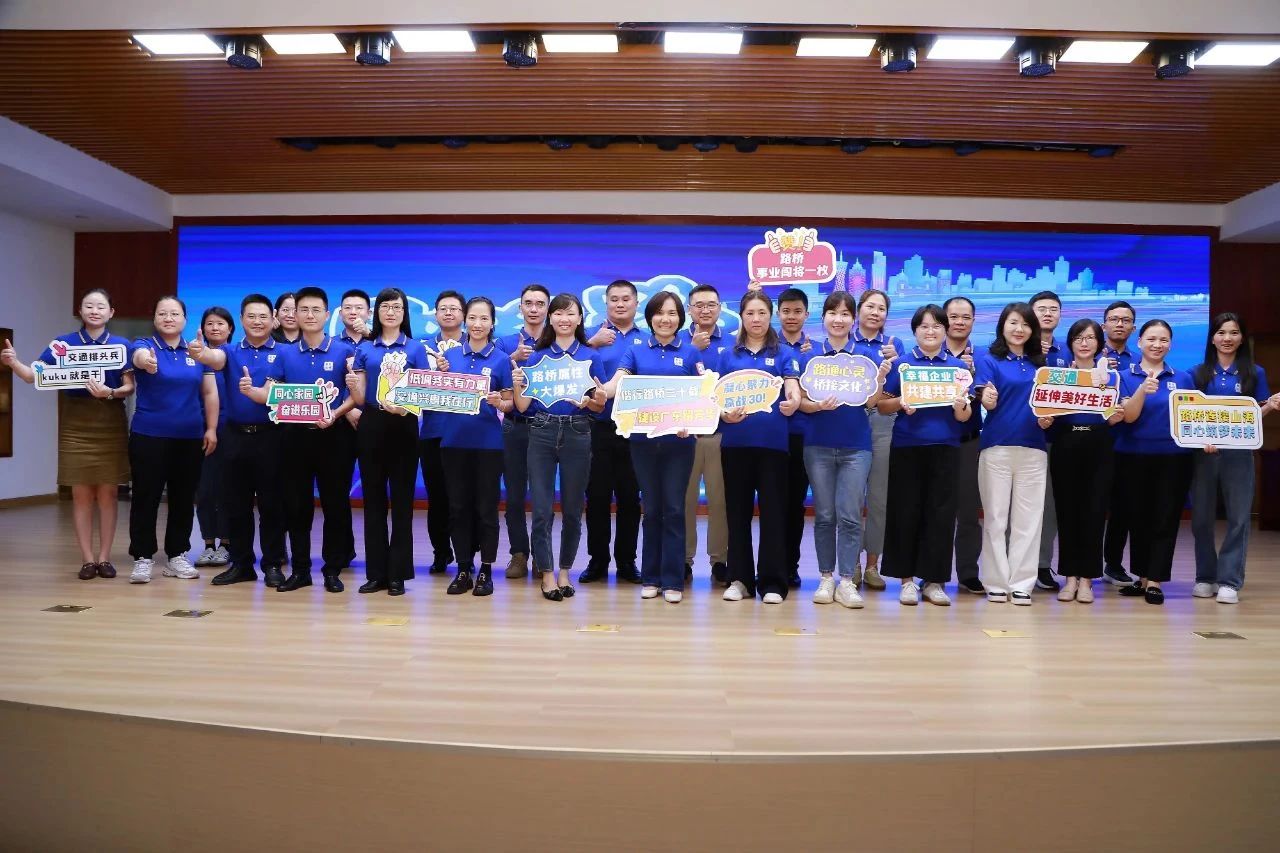 同心筑路、賦能前行 | 中大咨詢?yōu)閺V東路橋舉辦企業(yè)文化共識營活動 同心筑路、賦能前行 | 中大咨詢?yōu)閺V東路橋舉辦企業(yè)文化共識營活動