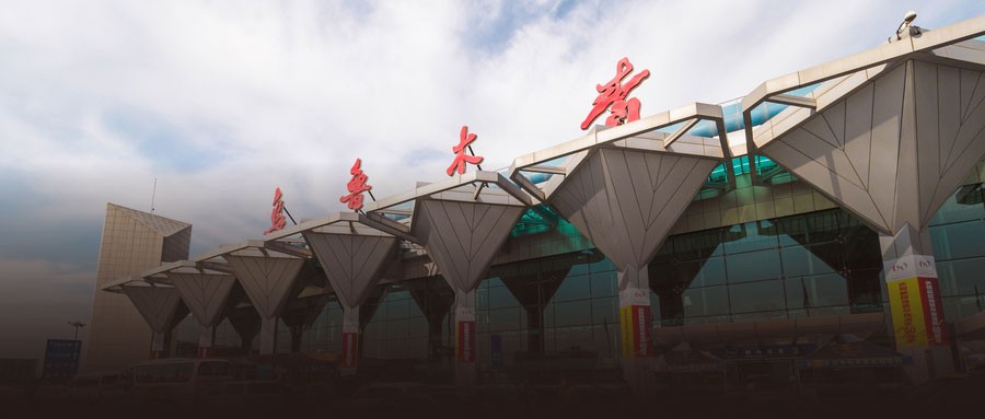 新疆機場（集團）有限責(zé)任公司管控及三項制度改革咨詢項目