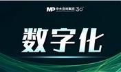 縱橫貫通預算管理之道 | 全面預算的編制思路與方法應用
