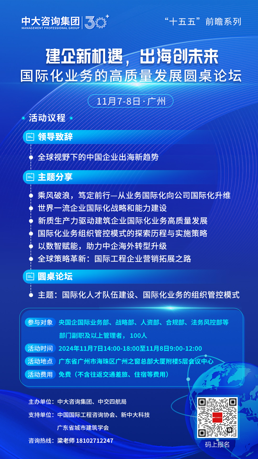 “走出去”之后如何“走得好”?國(guó)際工程承包轉(zhuǎn)型升級(jí)路徑 “走出去”之后如何“走得好”?國(guó)際工程承包轉(zhuǎn)型升級(jí)路徑