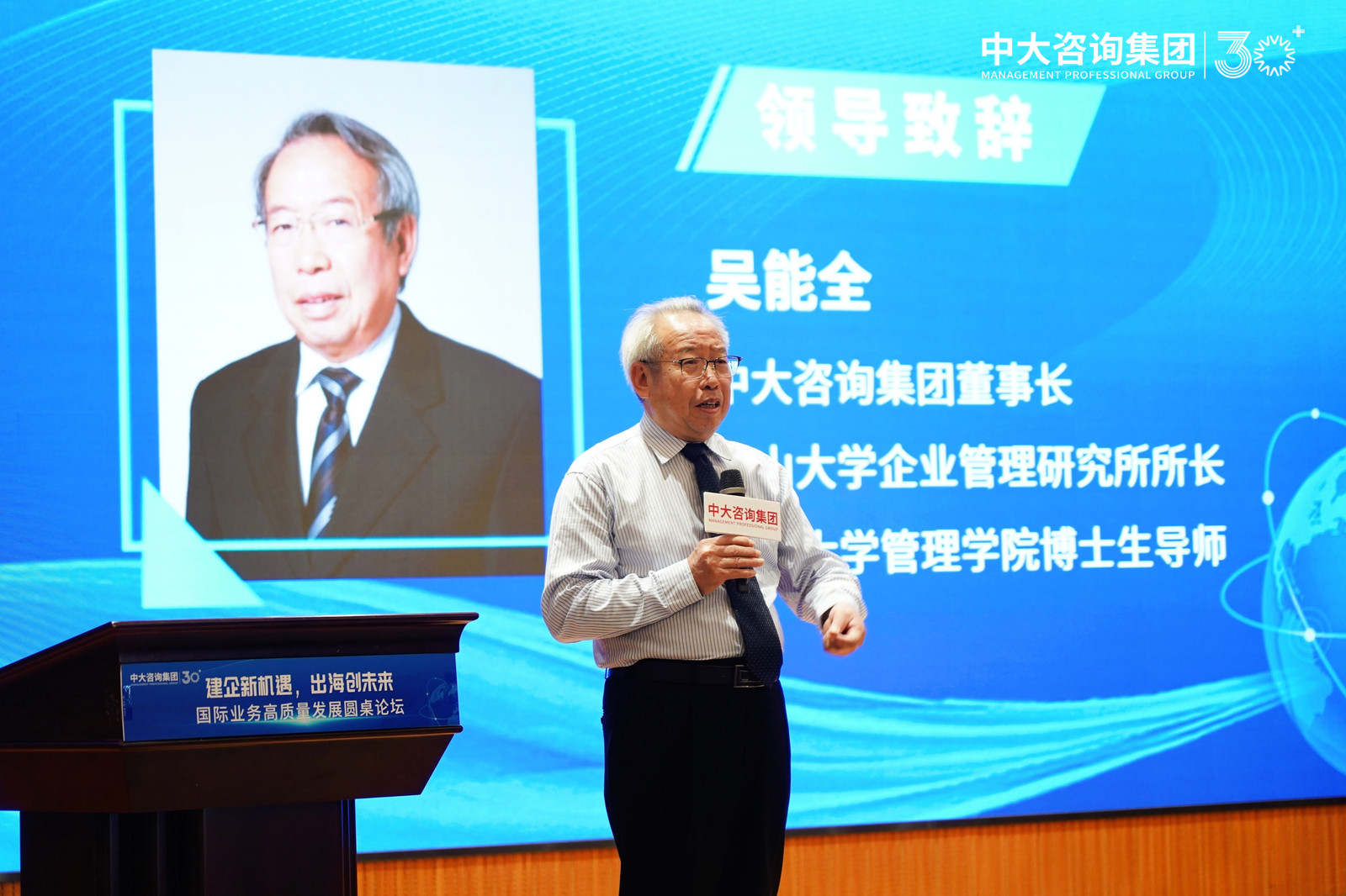 “建企新機(jī)遇,出海創(chuàng)未來(lái)”——中大咨詢成功舉辦國(guó)際業(yè)務(wù)高質(zhì)量發(fā)展圓桌論壇 “建企新機(jī)遇,出海創(chuàng)未來(lái)”——中大咨詢成功舉辦國(guó)際業(yè)務(wù)高質(zhì)量發(fā)展圓桌論壇
