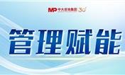 學(xué)習(xí)標桿企業(yè)，首重“分錢”之道