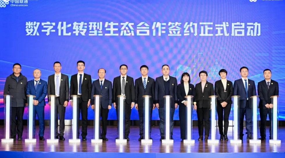 中大咨詢與聯(lián)通數(shù)科簽訂戰(zhàn)略合作協(xié)議，共鑄數(shù)字化時(shí)代新篇章