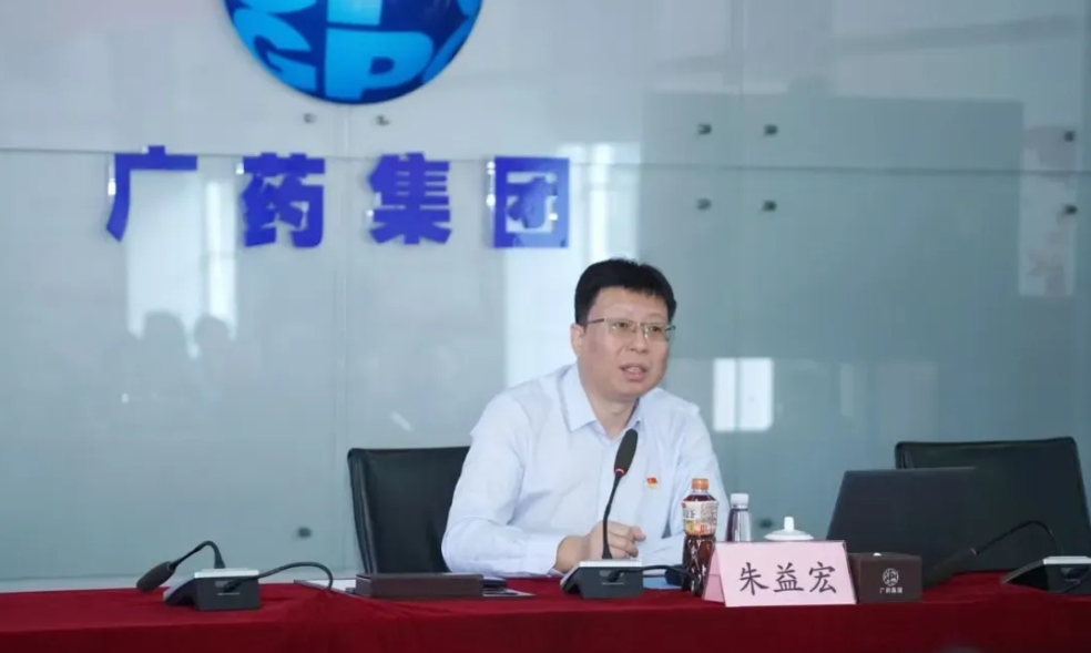 探索中國特色現(xiàn)代企業(yè)制度完善之道！中大咨詢受邀出席廣藥集團(tuán)黨委理論學(xué)習(xí)中心組（擴(kuò)大）學(xué)習(xí)會(huì)