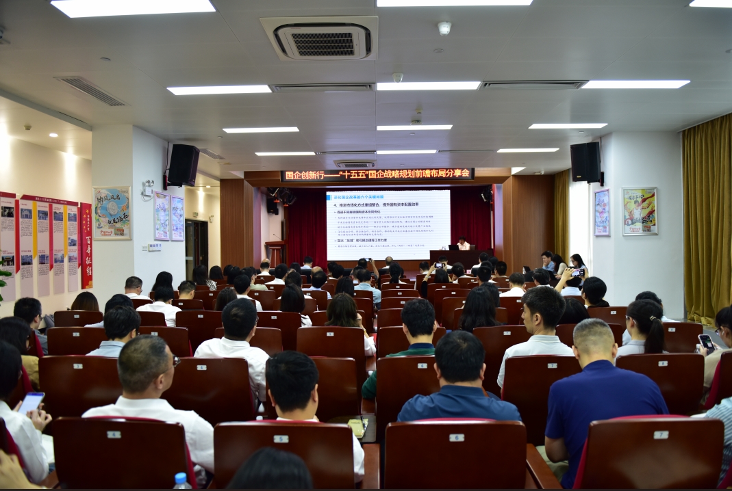 中大咨詢攜手廣州市國資國企，共同探討“十五五”戰(zhàn)略規(guī)劃布局